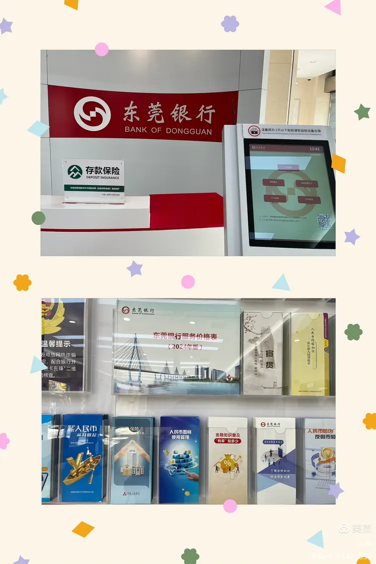 存款保险宣传—东莞银行星沙支行在行动